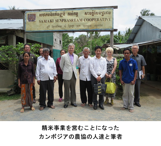 精米事業を営むことになったカンボジアの農協の人達と筆者
